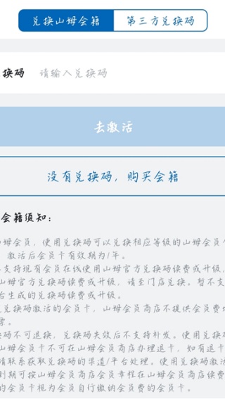山姆app积分在哪里看
