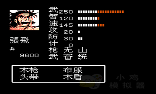 fc吞食天地2