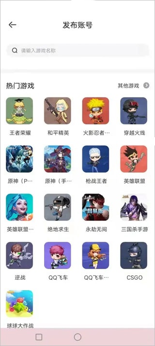租号玩商家版