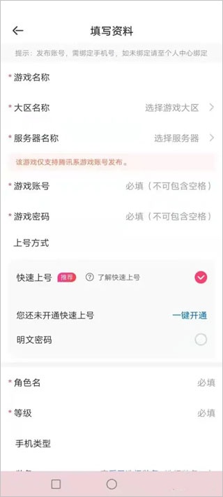 租号玩商家版