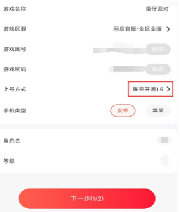 租号玩商家版