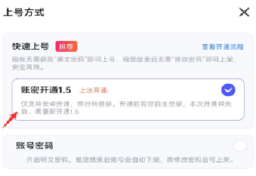 租号玩商家版