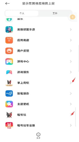 租号玩商家版