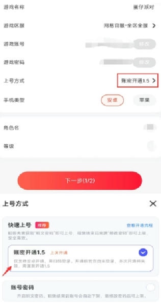 租号玩商家版
