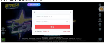租号玩商家版