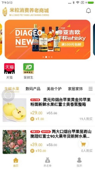 米粒商城