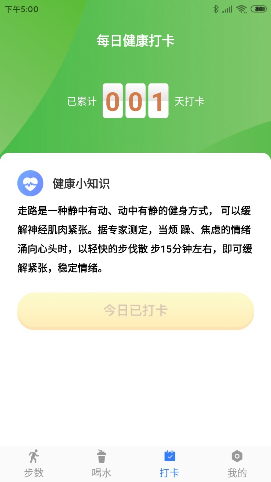开心休闲乐截图4