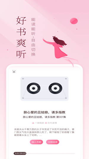 妙书斋截图0