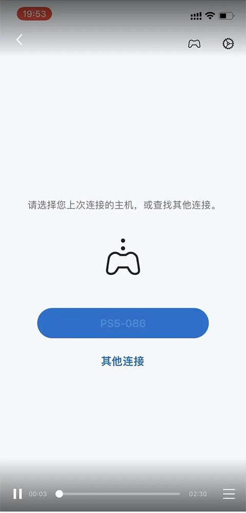 remote play
