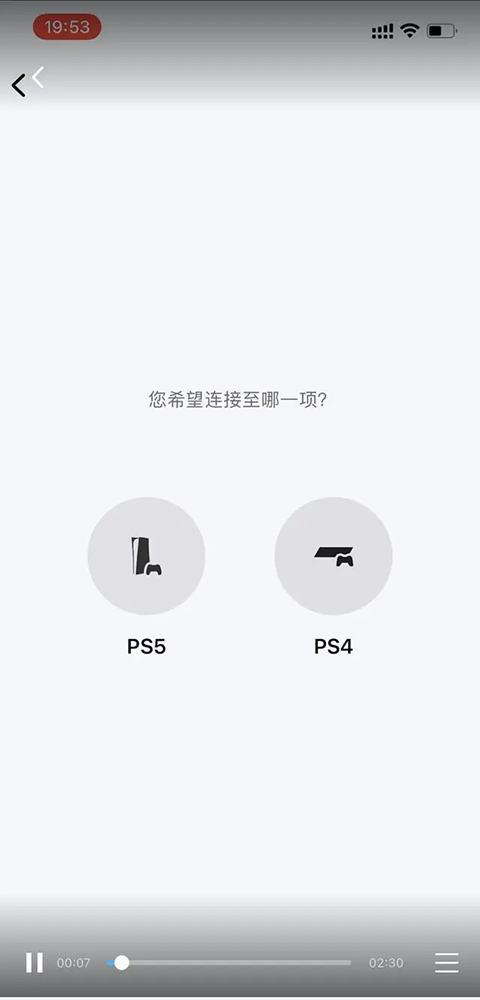 remote play