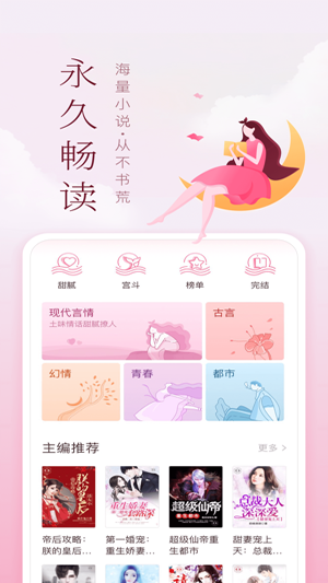 妙书斋截图1