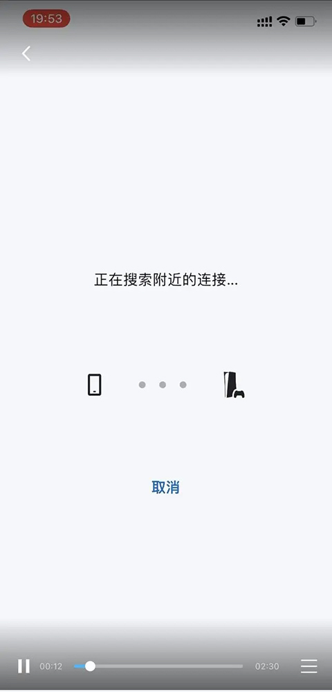 remote play
