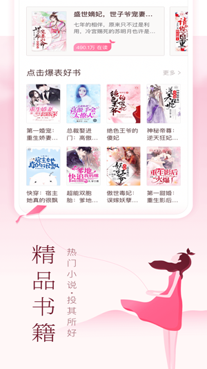妙书斋截图2