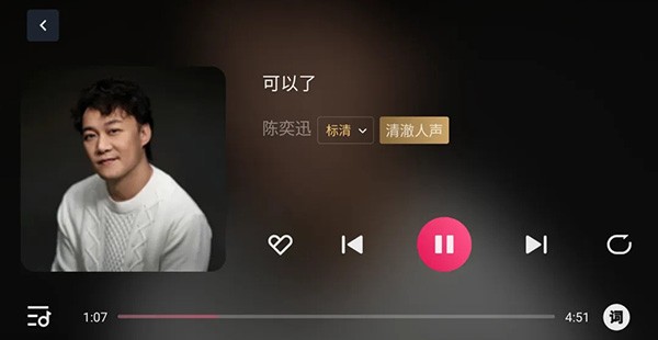 咪咕音乐车机版截图3