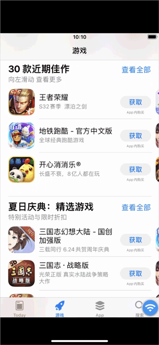 快云游云手机