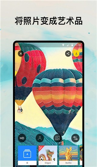 prisma安卓版截图2