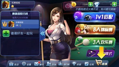2d桌球瞄准器截图3