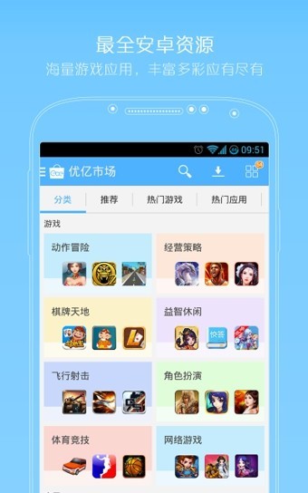 优亿市场截图3