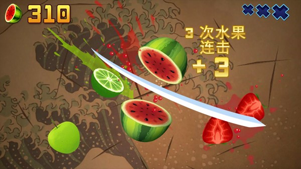 水果忍者高清精简版截图1