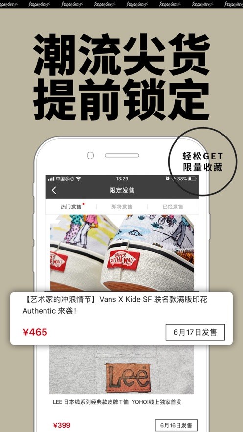 潮流购物截图3