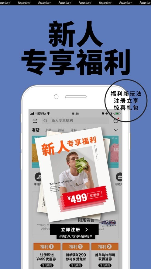 潮流购物截图4