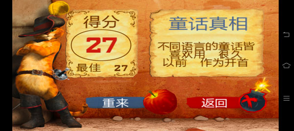 水果忍者高清精简版