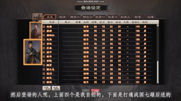 三国志12手机版