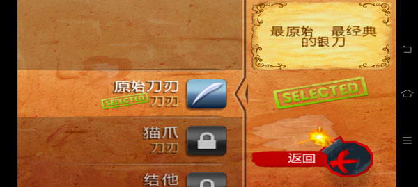 水果忍者高清精简版