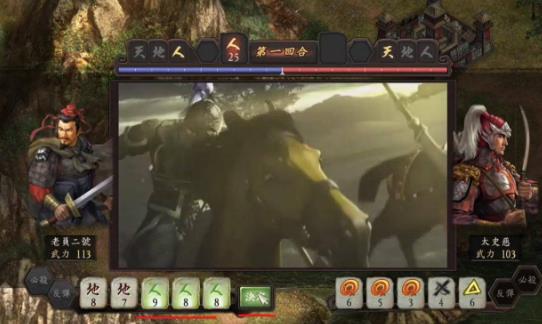 三国志12手机版