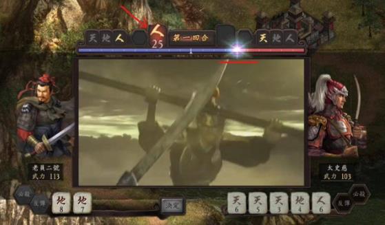三国志12手机版