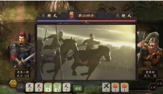 三国志12手机版