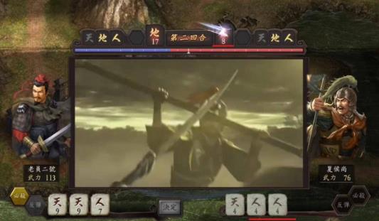 三国志12手机版
