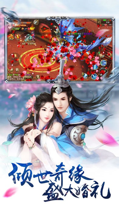 轩辕剑云之遥截图1