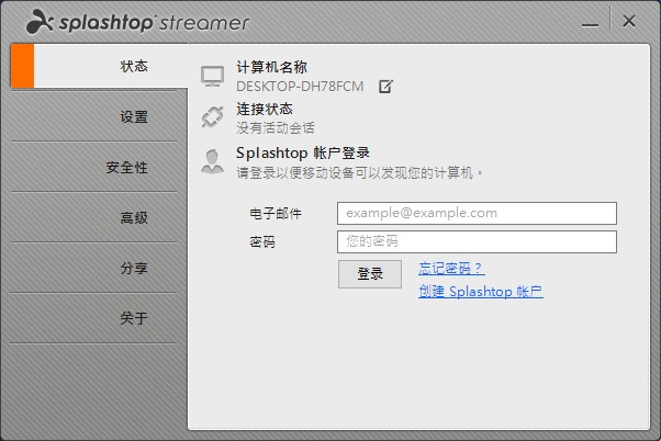 Splashtop安卓版