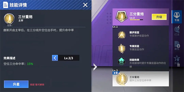 热血美职篮