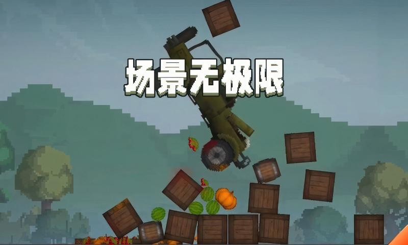 甜瓜游乐场29.5国际服截图3