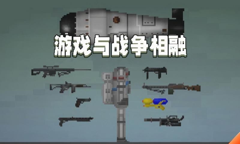 甜瓜游乐场29.5国际服截图1