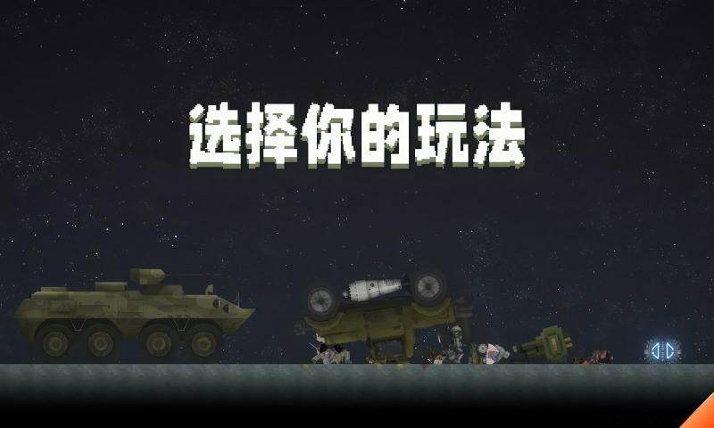甜瓜游乐场29.5国际服截图2