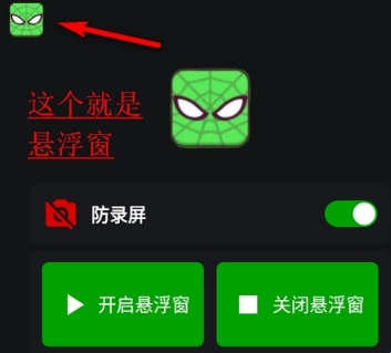 绿蜘蛛2.9防封