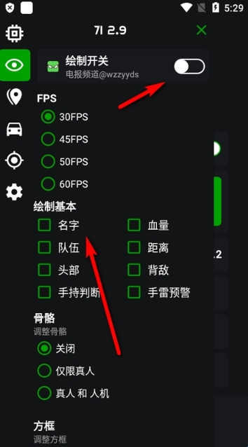 绿蜘蛛2.9防封