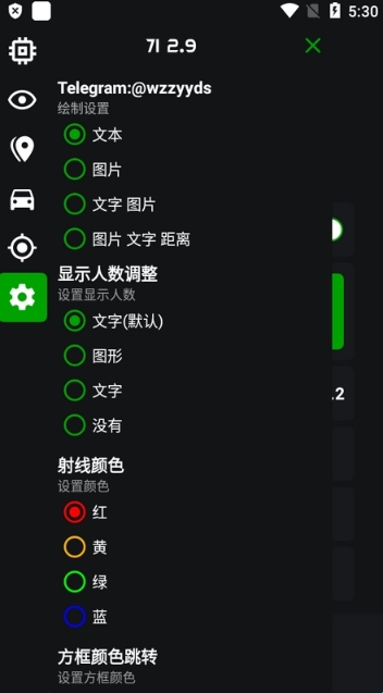 绿蜘蛛2.9防封