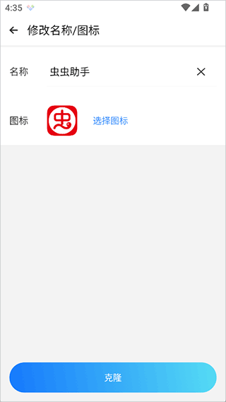 克隆空间下载器