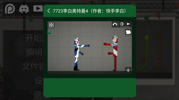 甜瓜游乐场29.5国际服