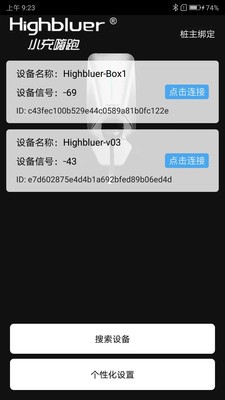 小充嗨跑截图2