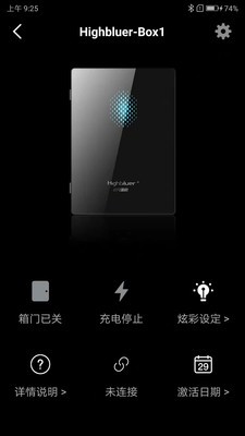 小充嗨跑截图3