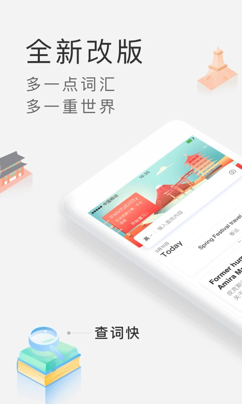 沪江日语小词典截图1