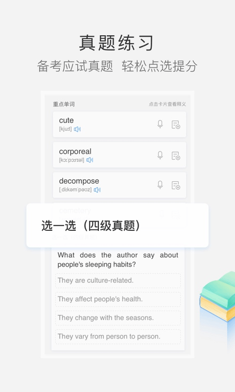 沪江日语小词典截图2