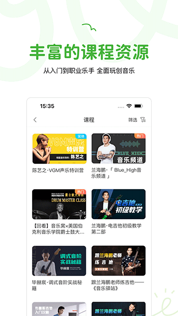 音乐窝截图2