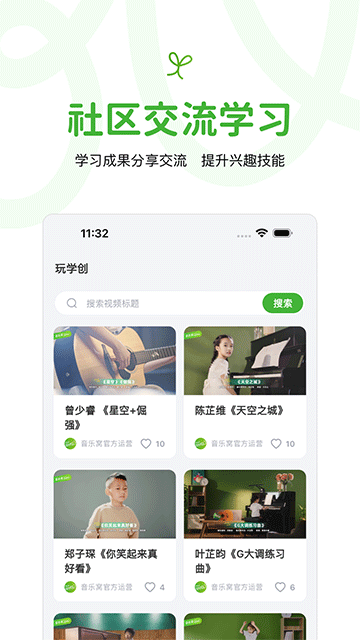 音乐窝截图3