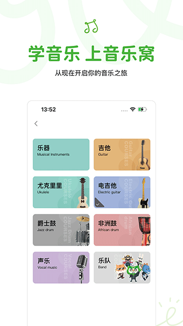 音乐窝截图4
